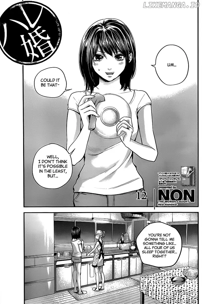 Hare Kon Chapter 12 image 02_optimized